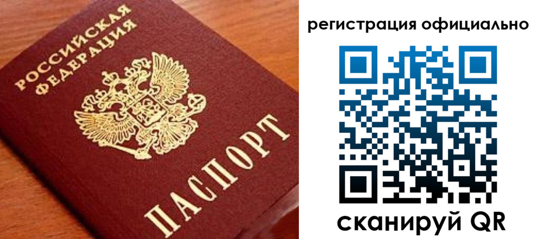 прописка штамп в Волчанске