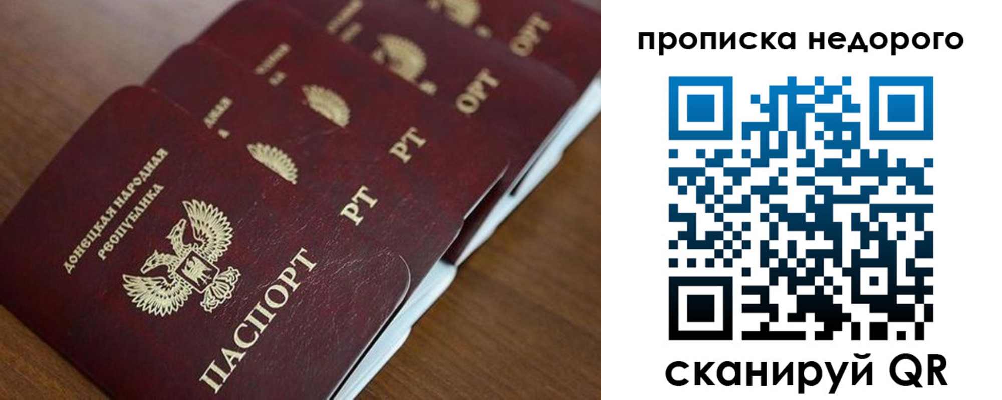 временная регистрация для всех в Волчанске