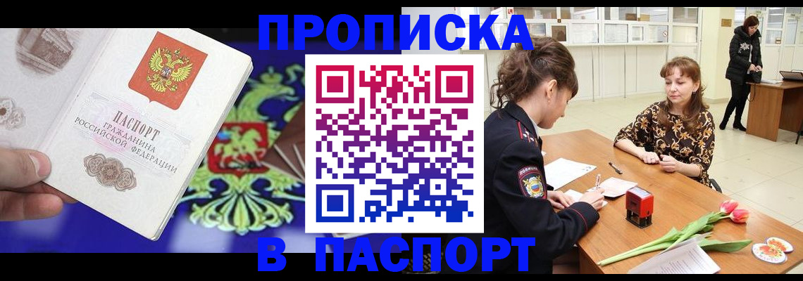 временная регистрация для школы в Волчанске