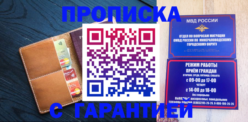 прописка 2025 в Волчанске