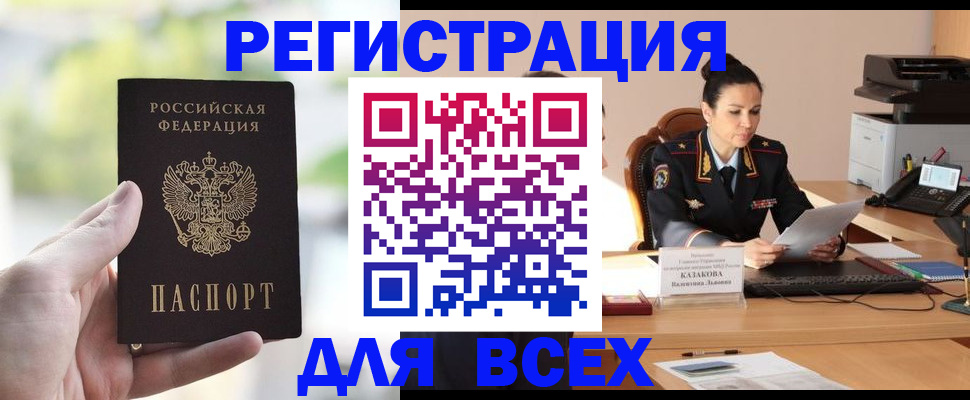 прописка регистрация в Волчанске